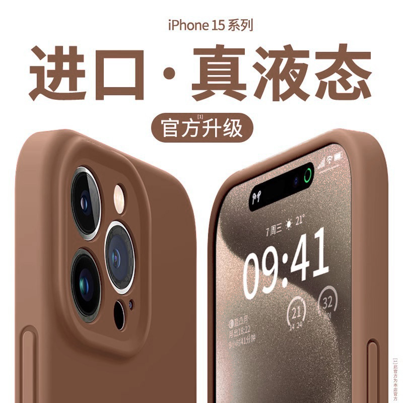 进口液态硅胶不发黄适用苹果15promax手机壳16新款iPhone14promax|undefined