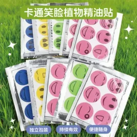 暖贴、暖宝宝;日用冰贴;护眼罩