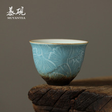 慕陶 日式杏叶品茗杯 蓝宝石茶盏功夫茶茶杯家用茶具喝茶小茶杯碗