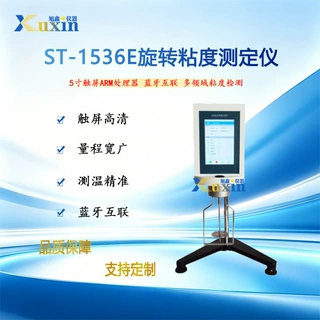 ST-1536E 旋转粘度计 多转子可选 ARM 处理器