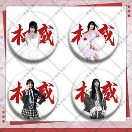 金米妮(G)IDLE吧唧徽章胸章胸针镭射爱豆diy痛包挂件饰品生日礼物