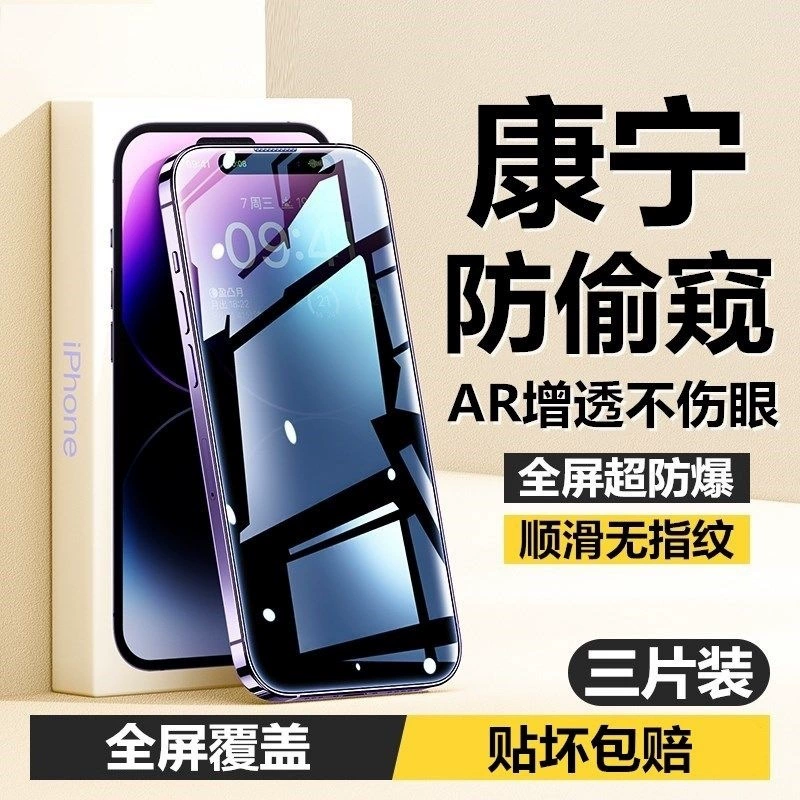 Apple iPhone 14 Pro, мобильный телефон, 15, 15 Pro Max, 12/11