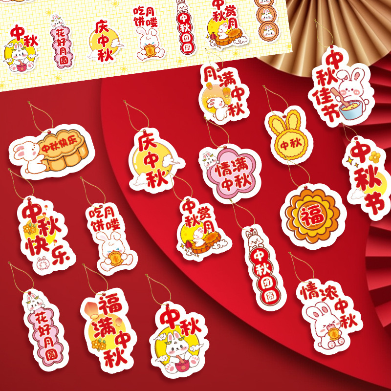 Festival de mediados de otoño pastel de luna caja de regalo etiqueta jardín de infantes niños escuela primaria caja de regalo lindo conejo mensaje para hornear tarjeta colgante