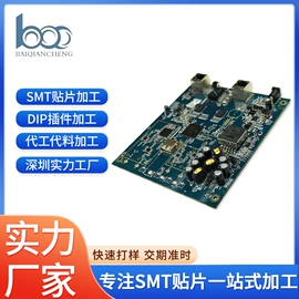 SMT贴片;PCB电路板;PCBA方案板