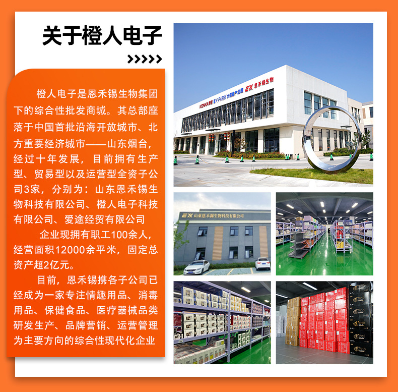 详情企业.jpg