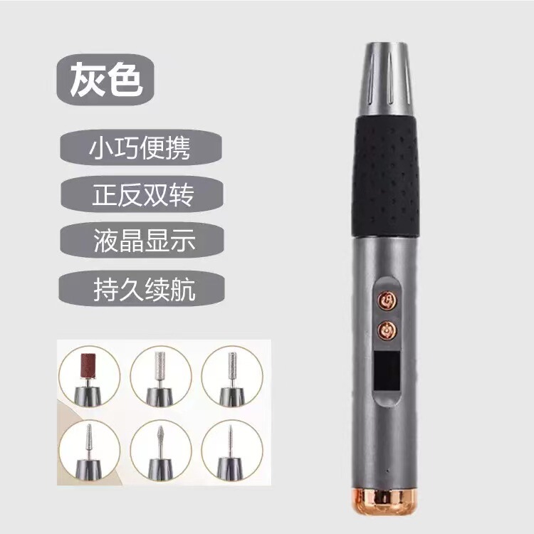 跨境美甲卸甲打磨机充电式修指甲神器打磨笔小型便捷式抛光磨甲器|undefined