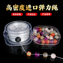 弹力线高品质进口扁丝弹力线高弹力高密度耐磨水晶线diy饰品配件