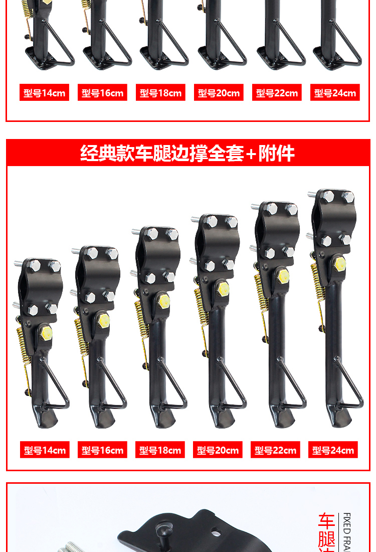 Modified electric vehicle single-side stand, motorcycle foot stand, modified side bracket, adjustable foot stabilizer, side footrest, single foot stand