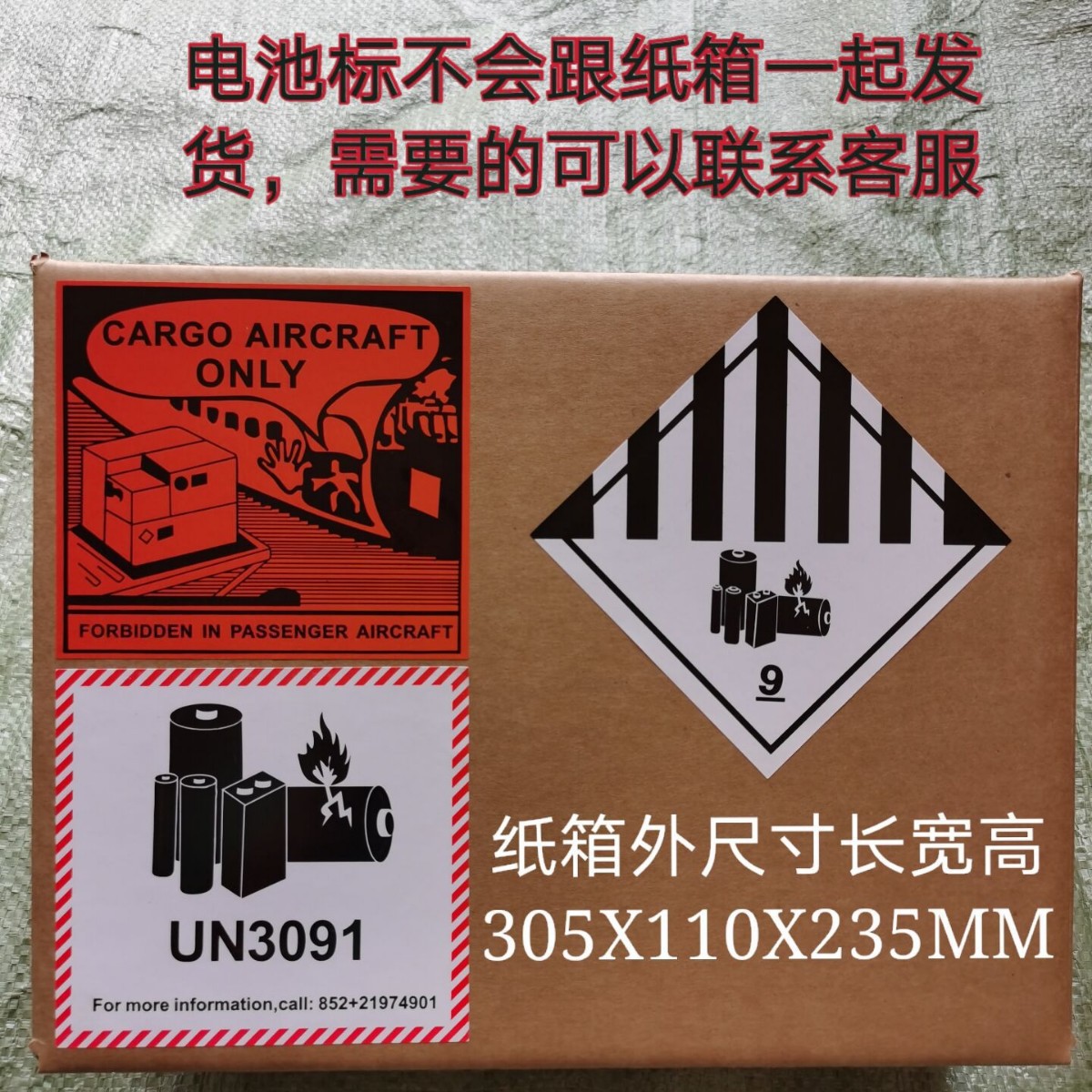 18650电池箱可贴电池标纸箱电池包装外箱体织2KG电池箱现货