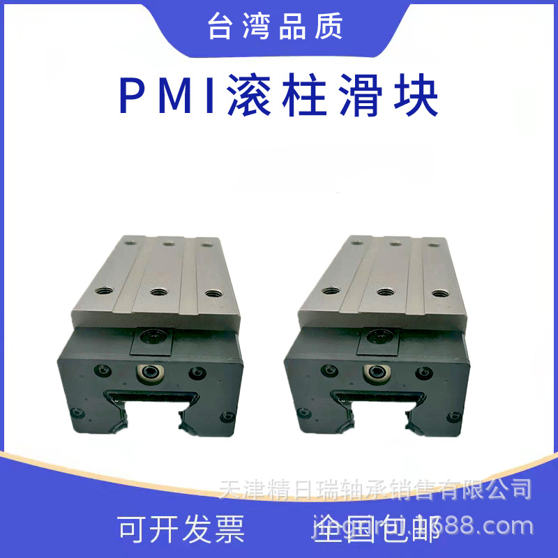 MSR30S  MSR30SSSF1  MSR30SSSF1H MSR30SSSF1P PMI银泰滑块导轨