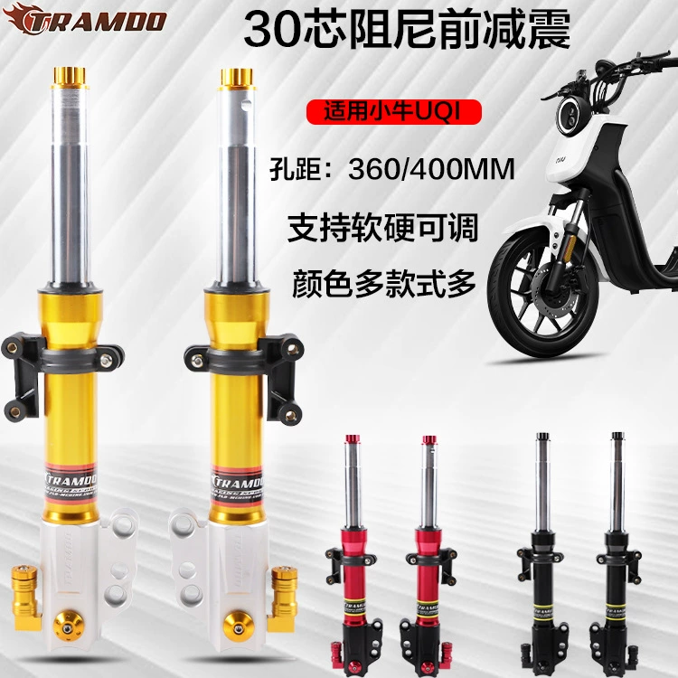 Оригинальные товары Flanduo 30-жильный передний амортизатор Calf N1S Ghost Fire Kuqi и другие модифицированные передние амортизаторы Черепаха и другие модели