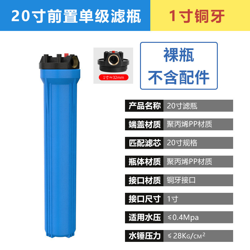 商用净水器20寸滤瓶 工业大流量前置过滤器蓝瓶 全屋净水机滤水器|undefined