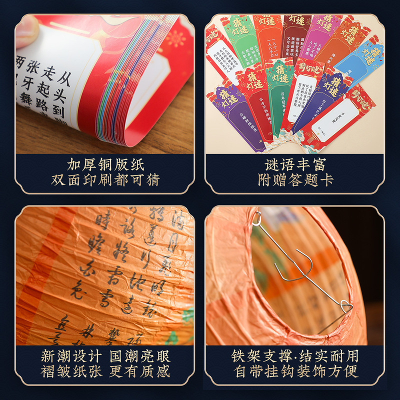 中秋节猜灯谜纸灯笼挂饰2025新款户外游园会场景氛围布置古风宫灯|undefined