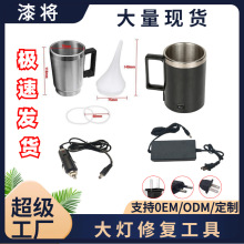 热销汽车大灯翻修复加热杯工具 220V车灯维修镀膜雾化熏蒸壶厂家