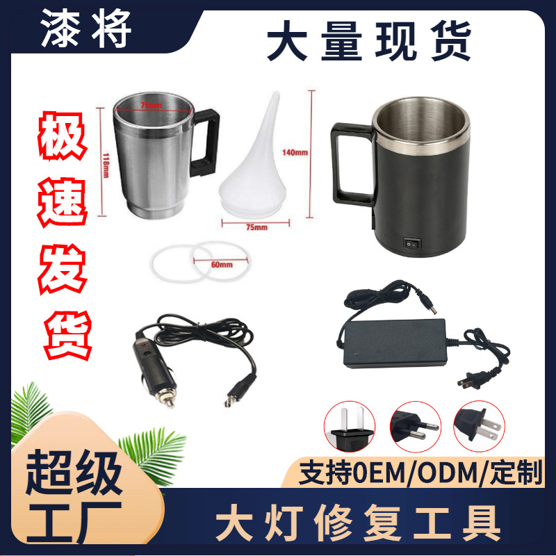 热销汽车大灯翻修复加热杯工具 220V车灯维修镀膜雾化熏蒸壶厂家