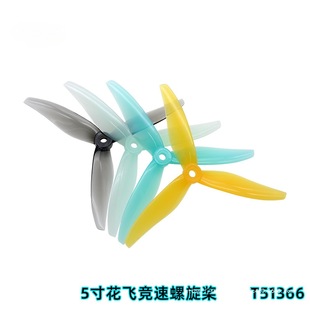 T51366 Racing Blade Propeller Flying Machine 5inch Fpv Racing Practice Explosion-Resistant Mark5