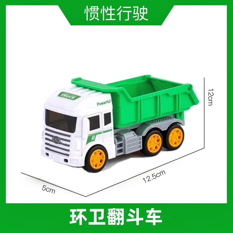 위생 덤프 트럭 [가방]