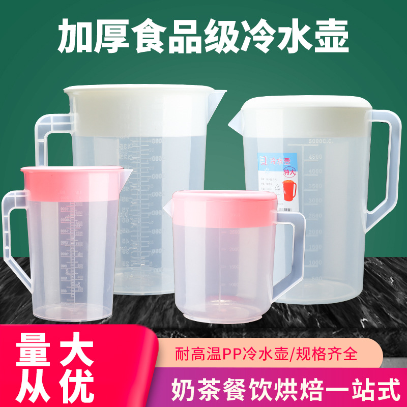Plastic cold water kettle, large capacity household boiled water pot, ice water teapot, tea maker, milk tea shop with measuring cup