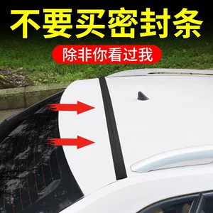 Car trunk top seal strip, rubber strip for car and SUV trunk lid, door seam soundproofing and dustproofing, suitable for all vehicles
