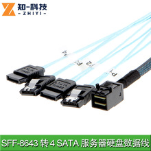 Mini SAS HD36P SFF-8643对4*SATA 7P硬盘数据服务器传输线 正向