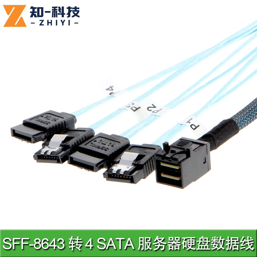 Mini SAS HD36P SFF-8643 to 4*SATA 7P hard drive data server transmission cable (forward direction)