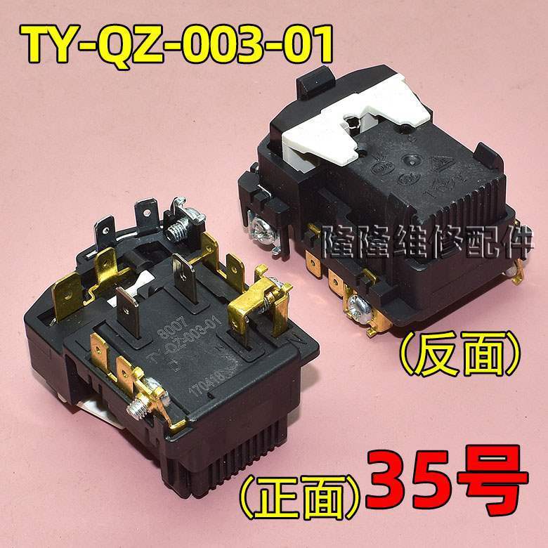 适用冰箱冰柜启动器压缩机P组合过载热保护继电器|undefined