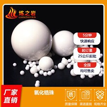 氧化锆珠 耐磨氧化锆球 球磨机专用氧化锆微珠 95氧化锆珠