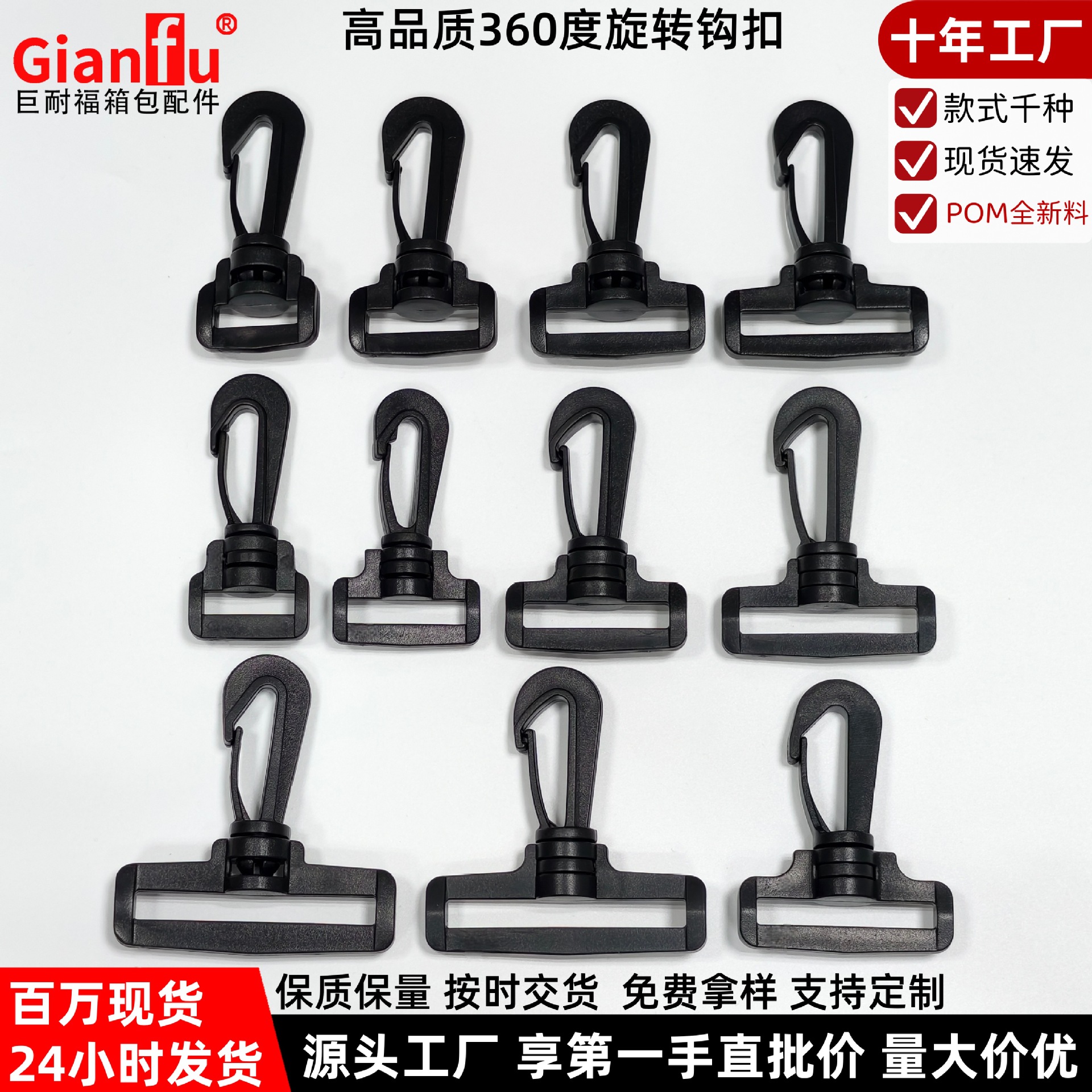 现货箱包塑料转勾旋转钩扣塑料插扣转挂钩万向钩背包钩子肩带挂勾