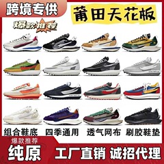 莆田靴純原華夫靴3.0 sacai 2.0連名解双フック男女カップル高ランニングシューズ