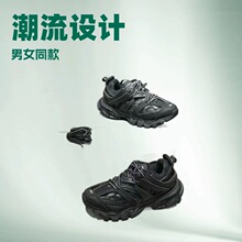 跨境工厂直销巴黎男女同款三代老爹鞋潮流运动情侣Track3.0户外鞋