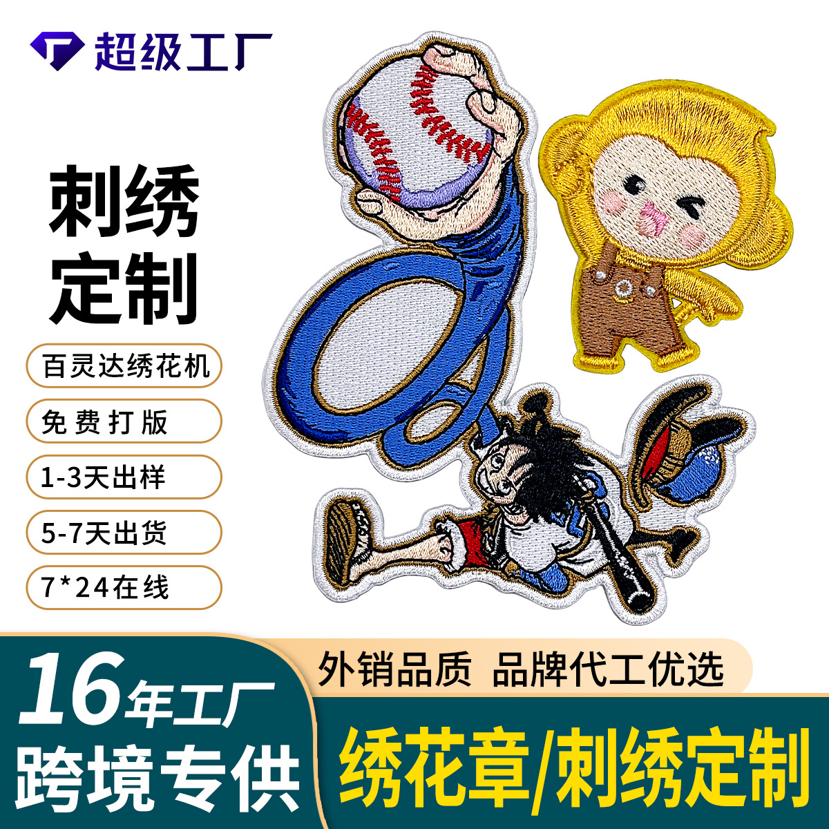 厂家批发黄色猴子绣花布标 纸扑绣花章 刺绣布贴供应 刺绣魔术贴