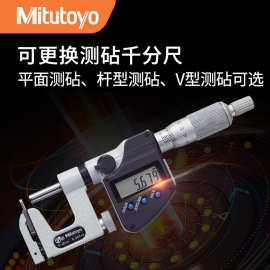 Mitutoyo三丰原装317-251-30 0-25mm IP65可更换测砧型外径千分尺