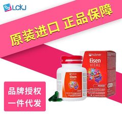 Huebner郝柏娜健*脑片提神专注力记忆健*脑维生素B族健忘补充60粒