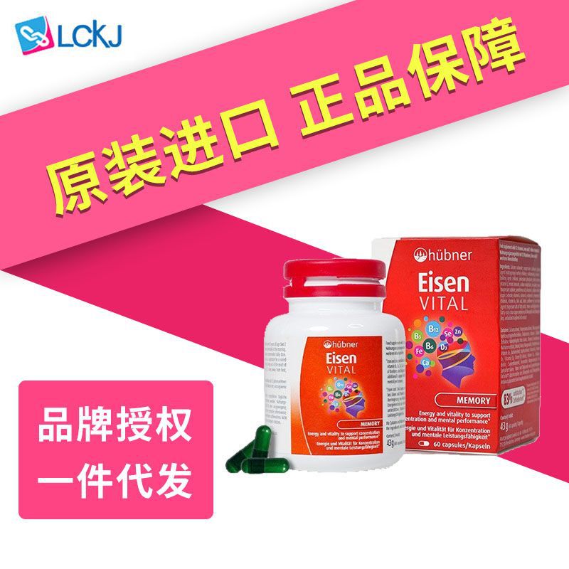 Huebner郝柏娜健*脑片提神专注力记忆健*脑维生素B族健忘补充60粒|undefined