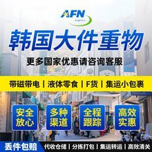 上海到韩国国际物流专线异形货物机械设备海运大件重货韩国集运