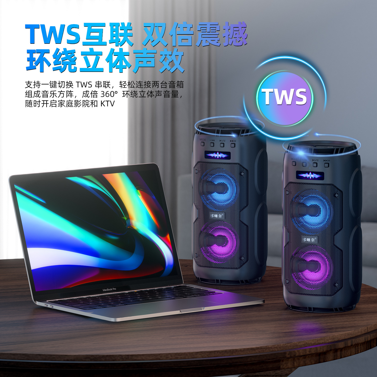 Personalizado K-canción sonido brillante luz de color alto volumen alto bajo pesado usuario doméstico fuera de la danza cuadrada portable altavoz inalámbrico Bluetooth