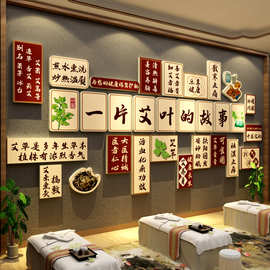 艾灸馆氛围布置挂画中医阁养生背景墙面装饰美容院感文化形象