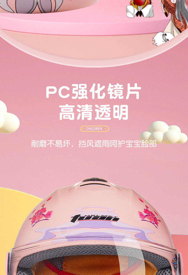 Tencent Animation Touran Children's Helmet 3C Certified Girls Boys Four Seasons Universal Student Electric Car Helmet