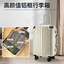 高颜值加厚铝框旅行箱静音万向轮拉杆行李箱女24寸小批量跨境工厂