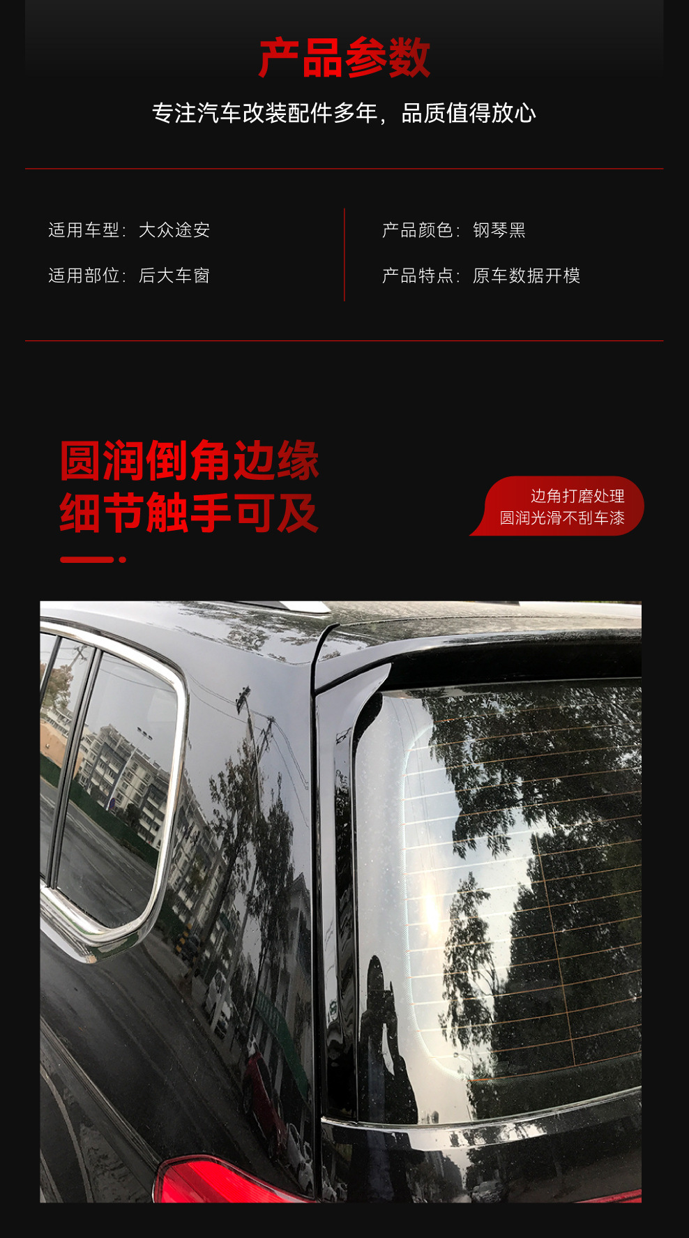 Applicable to 2016 Volkswagen Touran Touran Flank Tail Top Wing Fixed Wind Wing Spoiler Sticker Cross-border Modification