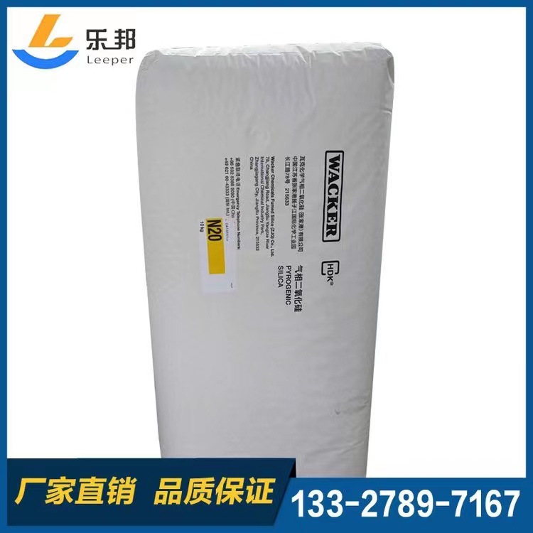 瓦克气相二氧化硅N20硅粉粉状油漆涂料油墨助剂新材料环保新材料