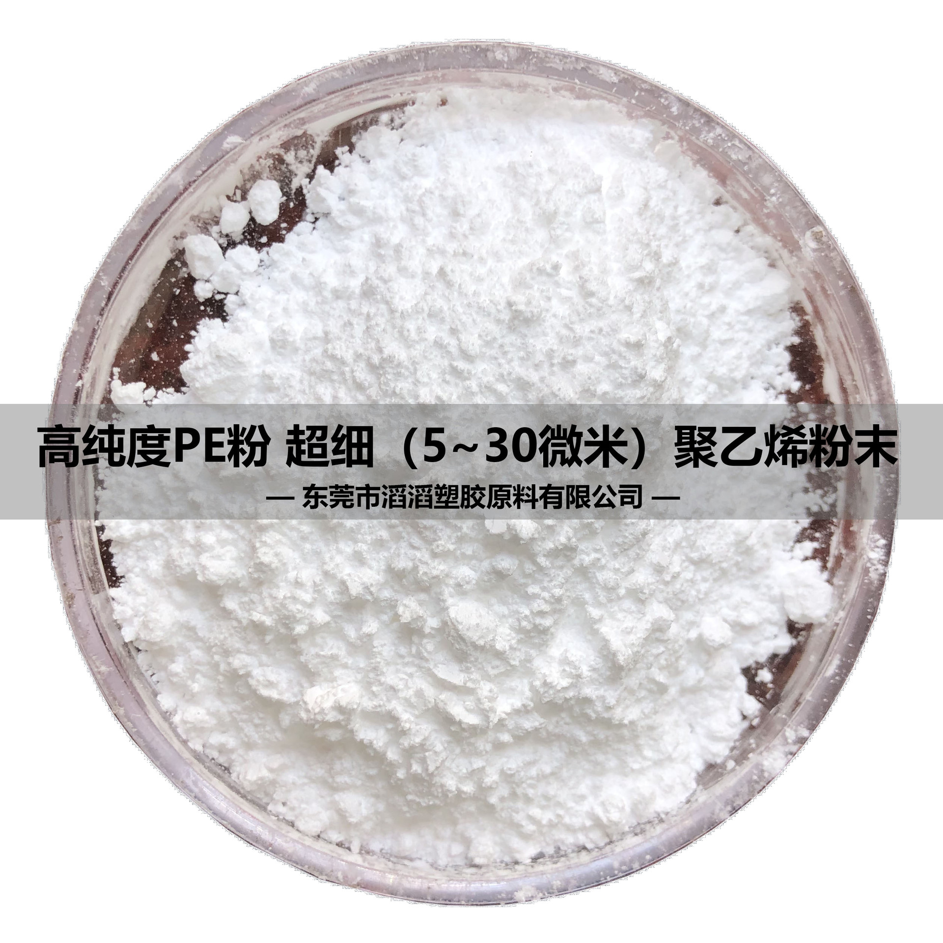 木器漆表面光滑添加剂LDPE粉  聚四氟乙烯改性pe聚乙烯蜡粉 9610F