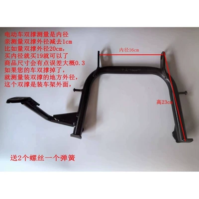 electric motorcycles, floor stand, Electric car big tripod - inner-diameter-16cm-height-23cm