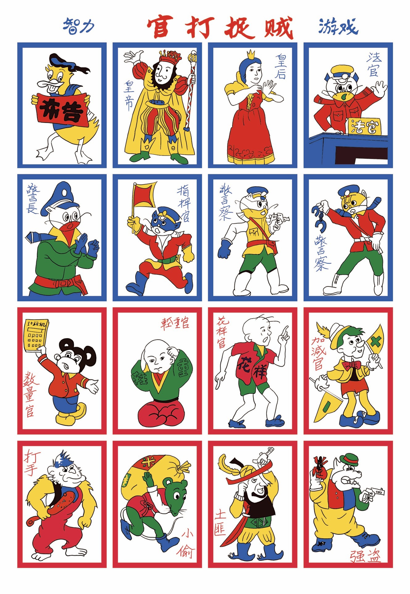 Pinturas extranjeras, juguetes nostálgicos posteriores a los 80, ajedrez militar, ajedrez de lucha de bestias, rompecabezas de lucha de dragones y tigres, juegos para niños, pintura de cartas