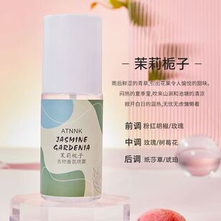 Atnnk Yuanqi Xuesong Love Clothing Fragrance Spray Perfume Long-Lasting Fragrance Student Natural Fresh Light Fragrance Type