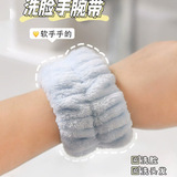 Браслет для умывания, напульсники