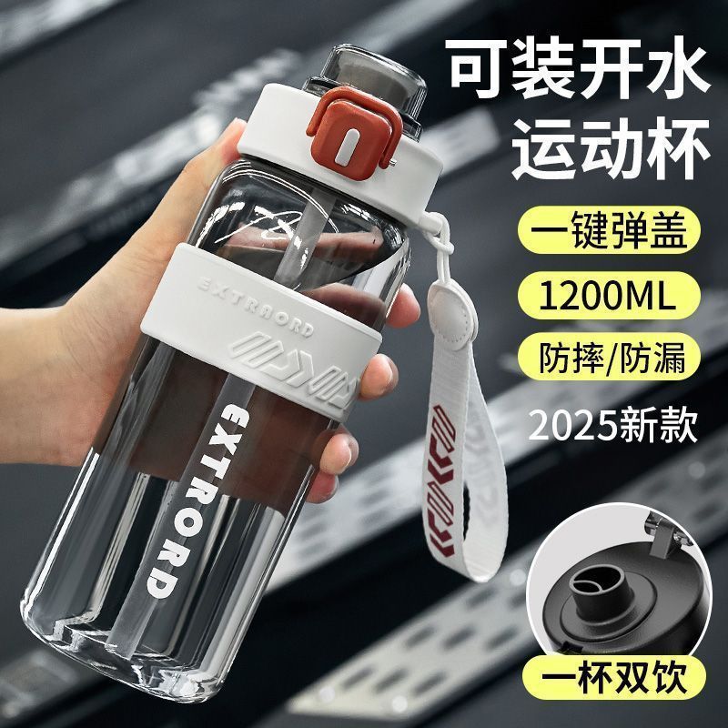 Extra-large capacity 1200ml sports and fitness water bottle, high aesthetic value for summer, portable and high-temperature resistant, suitable for outdoor hiking