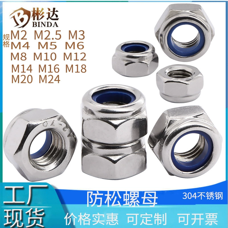 Мощная Контргайка 304 нержавеющая сталь винт крышка самоблокирующаяся гайка M2 шестигранная контргайка с нейлоновым резиновым кольцом