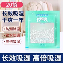 除湿袋干燥剂芳香抽屉式防渗漏衣柜收纳袋衣服被褥鞋盒防潮防霉包