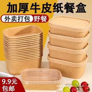Disposable lunch box food grade camping picnic kraft paper microwave heating with lid take-out lunch box packing box